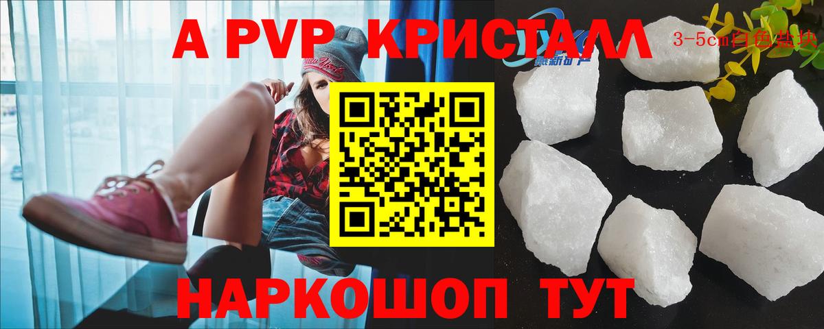 Alpha PVP мука Камышлов