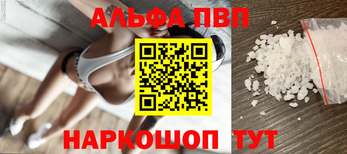 Камышлов  Альфа ПВП крисы CK  купить   Альфа ПВП VHQ  Alpha-PVP VHQ  Вход с VPN  A-PVP 