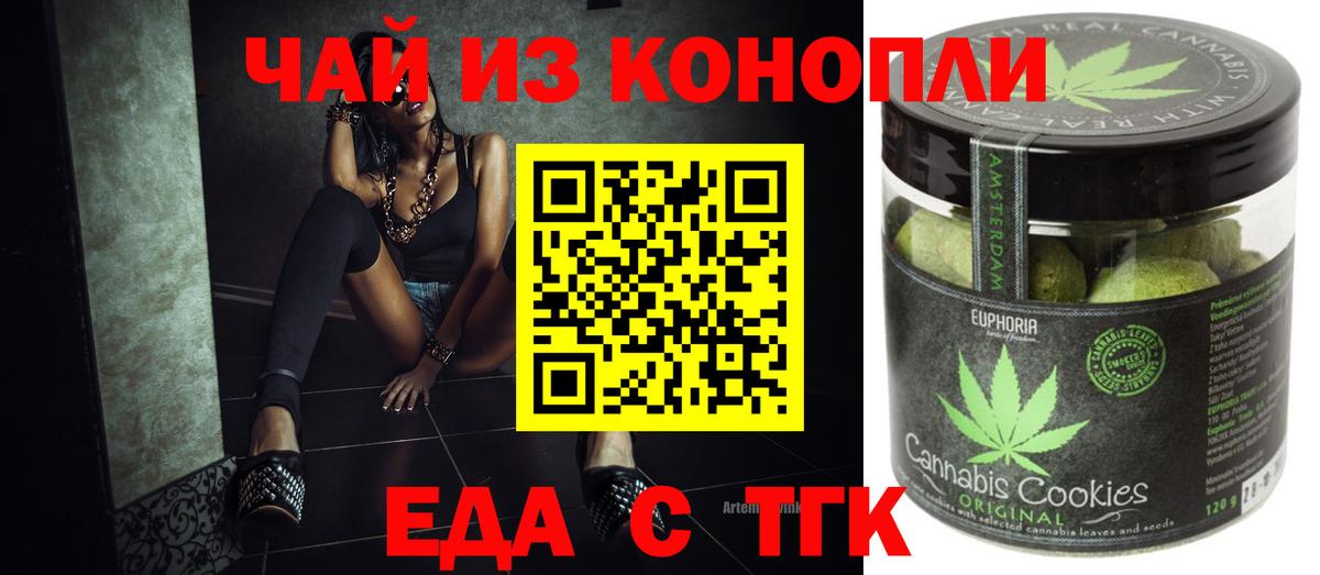 Камышлов  Cannafood марихуана  Вход с VPN 