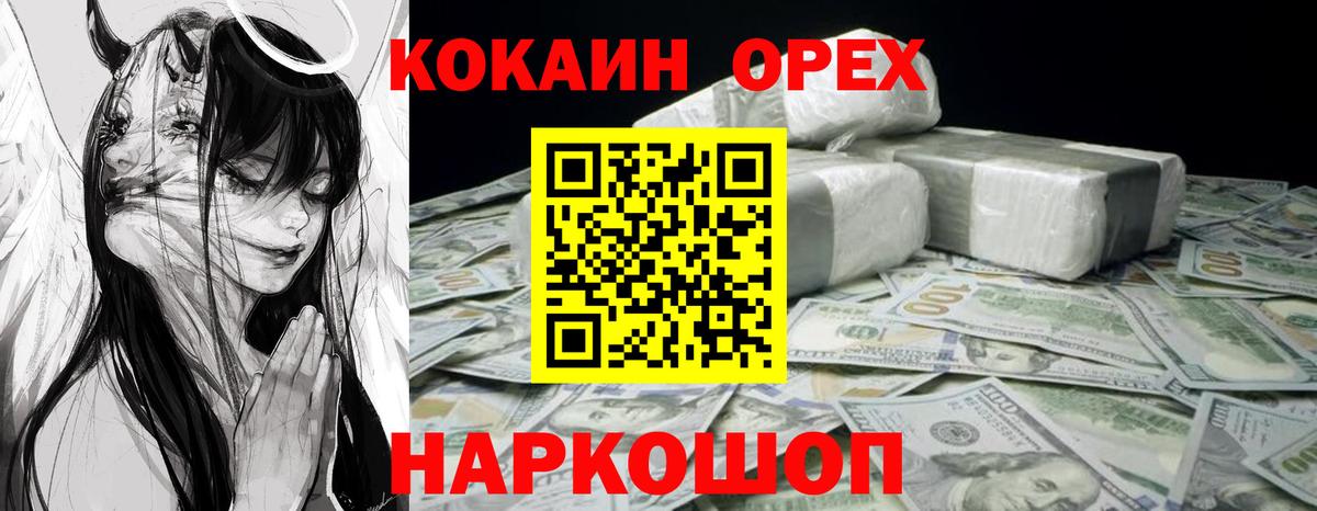 Alpha PVP СОЛЬ   Камышлов  Бошки Шишки  МЕФ   MDMA  ГАШ  Вход с VPN 