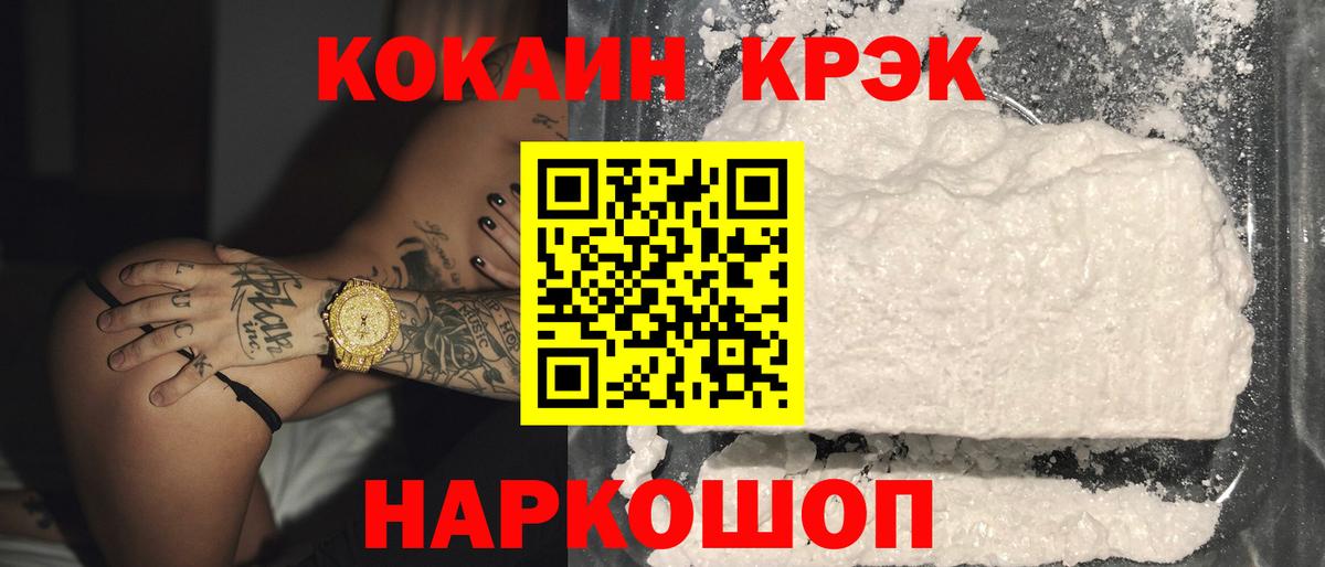 COCAIN 98% Камышлов