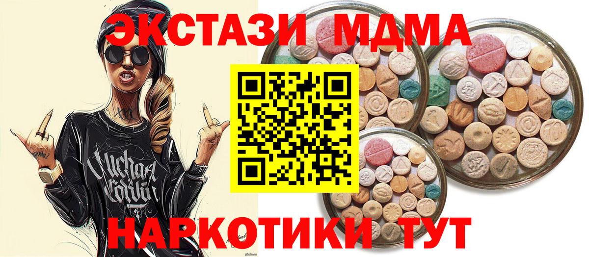 Ecstasy 300 mg  Ecstasy  купить наркотик  Ecstasy круглые  Вход с VPN  Камышлов 