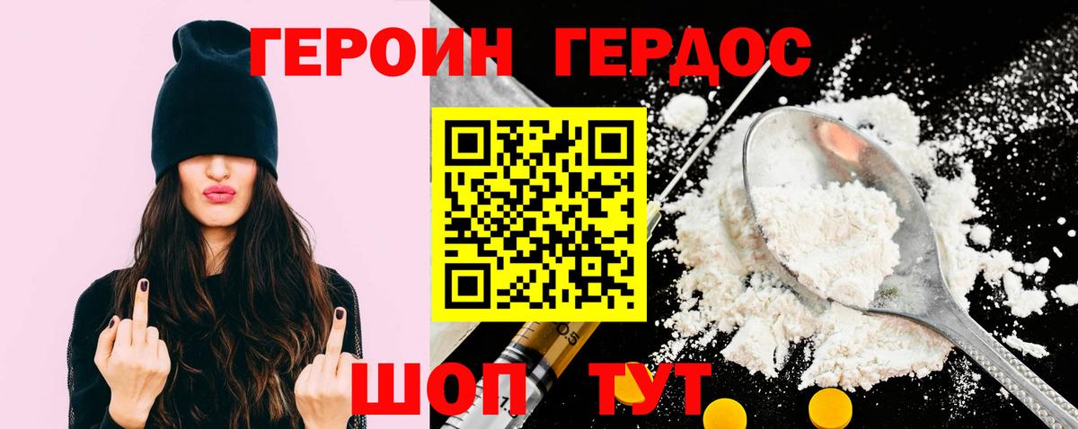 Камышлов  ГЕРОИН хмурый  Вход с VPN 