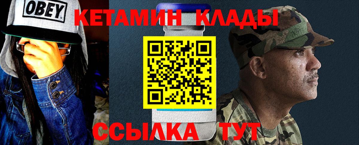 КЕТАМИН VHQ Камышлов