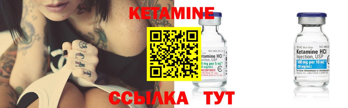 Кетамин VHQ  КЕТАМИН ketamine  Вход с VPN  Камышлов 