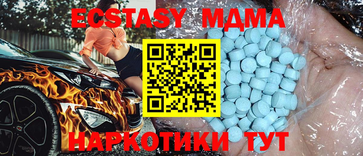 MDMA Molly Камышлов