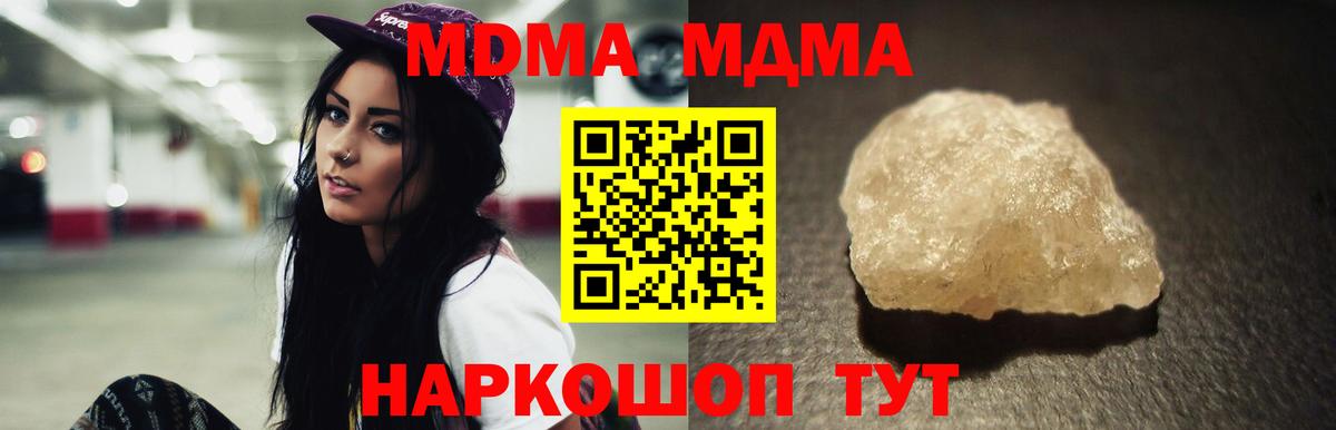 МДМА Molly  MDMA кристаллы  Камышлов  Вход с VPN 