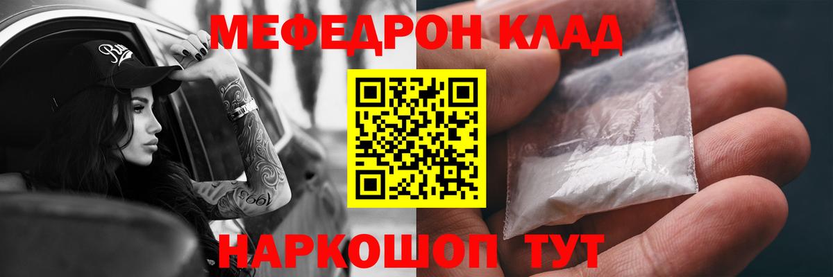 Камышлов  МЯУ-МЯУ кристаллы  Вход с VPN  Меф 4 MMC 