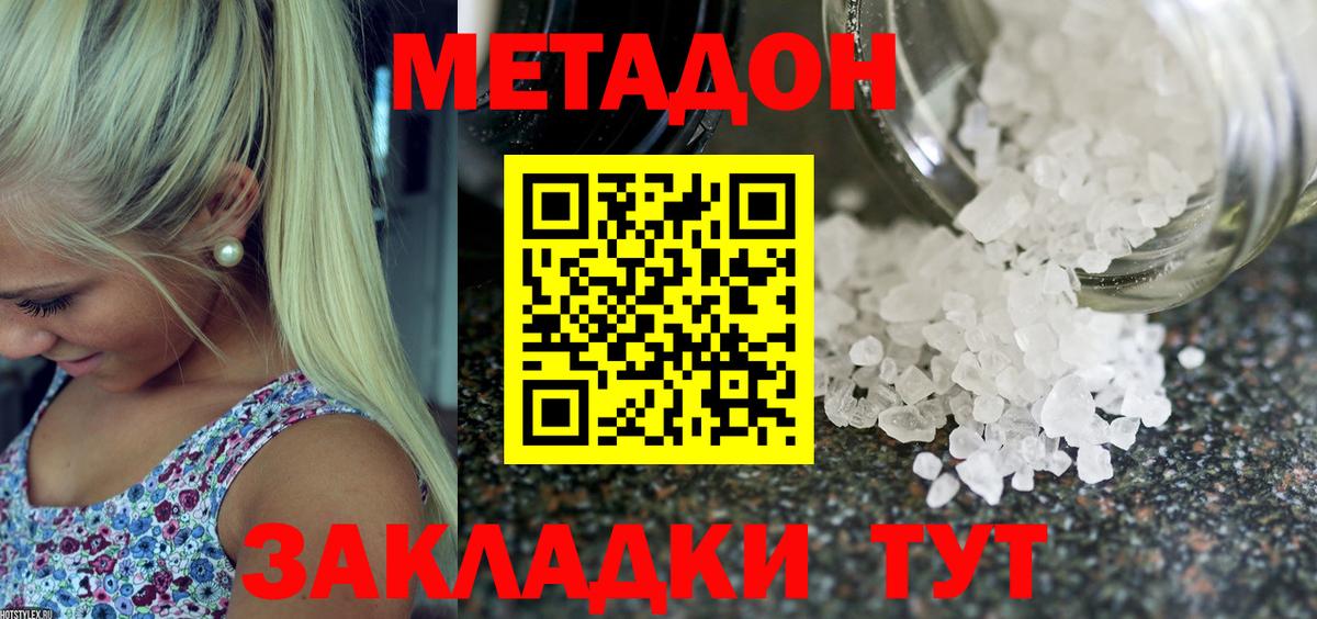 Камышлов  МЕТАДОН кристалл  Вход с VPN  МЕТАДОН кристалл 