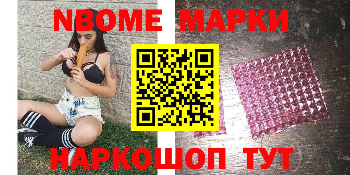 где можно купить наркотик  Наркотические марки 1500мкг  Вход с VPN  Камышлов 
